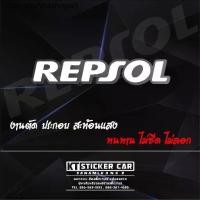 ราคา Sticker''สติ๊กเกอร์REPSOL สะท้อนแสง%แบบตัด พร้อมส่ง (1732209088779814136)