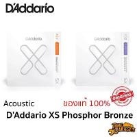 ราคา D'Addario XS Phosphor Bronze Premium Coating Acoustic Guitar String สายกีต้าร์โปร่ง เคลือบพิเศษ เบอร์ 10 11 (1732250935757014136)
