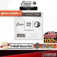 ราคา สายแยกกีต้าร์โปร่ง Elixir Nanoweb Phosphor Bronze เบอร์ 22 Single String - เต่าแดง ยึดรูปแบบเดียวกัน (1732157558375417440)