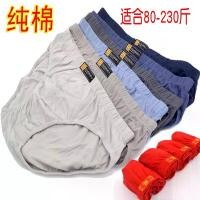 ราคา ชุดชั้นในชาย เอวกลาง ทรงหลวม พลัสไซส์ ผ้าฝ้าย 100% เหมาะสำหรับคนอ้วน กางเกงเยาวชน ดีไซน์หกสาม string string กางเกง ใน เ เต๊บ หลบ สะโพก string string string string string (1731372782031897763)