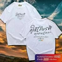 ราคา (พร้อมส่ง) เสื้อยืดแฟชั่น S-3XL หลากสีสัน เสื้อยืดขายดีในไทย shirts menเสื้อยืดเท่ๆ สำหรับผู้ชายและผู้หญิง เสื้อ hm ผู้ ชาย cps แท้ men ronaldinho sweater amiri cannibal corpse (1731456090140935719)