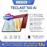 ราคา Teclast T60 Ai Tablet, หน้าจอ 12 นิ้ว, RAM 16GB (6+10) และ ROM 128GB, CPU Allwinner A733 8-Core, แบตเตอรี่ 8000mAh, Android15, โหมดพีซี, พร้อมจัดส่งในประเทศไทย, รับประกัน 1 ปี, มาใหม่ในปี 2025 (173203