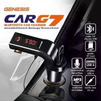 ราคา [พร้อมส่ง] 100% อุปกรณ์รับสัญญาณบลูทูธในรถยนต์ CAR G7 for Smart Phone & Tablet ผ่าน Bluetooth FM / Mango Gadget (1732131391116903539)