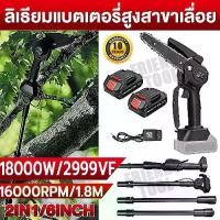ราคา 【COD】FRIENDS TOOL เลื่อยไฟฟ้าตัดกิ่งไม้ 12000Wเลื่อยไฟฟ้าไร้สาย เลื่อยไฟฟ้า 6 นิ้ว เลื่อยตัดกิ่งไร้สาย พร้อมแบตเตอรี่ 3 (1730993695269686225)
