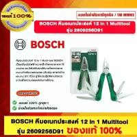 ราคา BOSCH คีมเครื่องมืออเนกประสงค์ 12 in 1 Multi-tool สินค้าดี (1732121456116008122)
