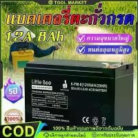 ราคา 【Tool Markete】12V 8ah แบตเตอรี่แห้ง แท้ แบตเตอรี่ 12v 12ah แบตรถไฟฟ้า 48V12Ah แบตสกู๊ตเตอร์ (1731831702592391015)