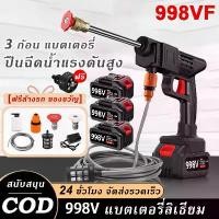ราคา ✨10 years warranty✨998v high pressure washer car water gun high pressure water gun high pressure gun high pressure water gun free tool box water spray gun line wireless high pres (1730697493023919093)