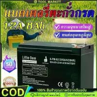 ราคา ขายดี 【Tool Markete】12V 8ah แบตเตอรี่แห้ง แท้ แบตเตอรี่ 12v 12ah แบตรถไฟฟ้า 48V12Ah แบตสกู๊ตเตอร์ (1731843559968572691)