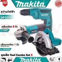 ราคา MAKITA Tool Combo Set เลื่อยวงเดือน 7 นิ้ว รุ่น 5800 สว่านไฟฟ้า 10mm.รุ่น 2011 เครื่องเจียรไฟฟ้า 4 นิ้ว รุ่น 9553 (งานเทียบ) (1729717484427906012)