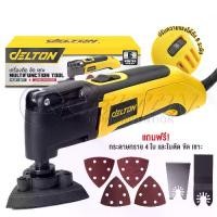 ราคา DELTON เครื่องตัด ขัด เซาะ เครื่องมัลติทูลส์ 450W รุ่นใหม่! IMT-450 เลื่อยไฟฟ้าระบบสั่น ตัดกระเบื้อง ตัดไม้ ตัดเหล็ก ปรับความแรงได้ 6 ระดับ Multifunction Oscillating Tool แถมฟรี! (1729444903799785705)