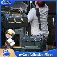 ราคา Discount พร้อมส่ง คุณภาพสูง ชุดเครื่องมือช่าง แพ็คเกจช่างไฟฟ้า กระเป๋าเครื่องมือ กระเป๋าช่าง กระเป๋าใส่เครื่องมือ กันน้ำได้ Tool Bag (1732219906768340237)