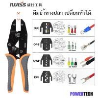 ราคา คีม คีมย้ำมัลติฟังก์ชั่น ชุดคีมย้ำหางปลา คีมย้ำหัว MC4 เปลื่ยนหัวได้ คีมย้ำหางปลา คีมย้ำ IWISS Crimping tool (1732169897765930571)