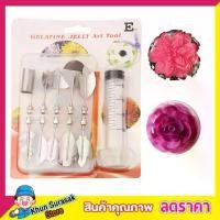 ราคา [COD] หัวฉีดวุ้น ชุดฉีดวุ้น อุปกรณ์ฉีดวุ้น 3มิติ หัวฉีดวุ้น 3d หัวฉีด เข็มฉีดวุ้น ชุดทำเยลลี่ เข็มฉีดสีวุ้น ทีีทำวุ้น Gelatin Art Tool 10 แบบ คละลายT0523 (1731942860958369027)