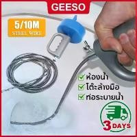 ราคา จัดส่งฟรี กทม GEESO งูเหล็ก เหล็กทะลวงท่อตัน แก้ท่อตัน ท่อระบายตัน ส้วมตัน งูเหล็กแบบมือม้วน ยาว 3/5/10/15 เมตร งูเหล็กทะลวงท่อตัน Pipeline Cleaner Plumbing Tool (1732422401760068998)