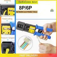 ราคา คีมเข้าหัวแลน หัว RJ45 และ CAT6แบบหัวทะลุ Crimping tool multifunction wire Stripper Network คีมเข้าหัวแลนครบชุด แนะนำ (1732287608886364017)