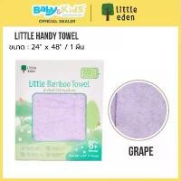 ราคา COD Little eden Bamboo Towel ผ้าขนหนูใยไผ่ 100% (Little eden Bamboo Towel ผ้าขนหนูใยไผ่ 100%มี2 ขนาด (24x48),(24x36)นิ้ว ผ้าขนหนูใยไผ่ที่ทอจากใยธรรมชาติ 100% (1731660242237359377)