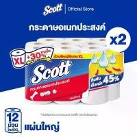 ราคา สก๊อตต์ กระดาษอเนกประสงค์ รุ่น Big Roll XL แผ่นใหญ่ ความยาวพิเศษx 6 ม้วน x2แพ็ค Scott Paper Towel Big Roll XL 6 Rolls x2 (1732258210922857610)