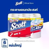 ราคา [ขายดี] สก๊อตต์ กระดาษอเนกประสงค์ รุ่น Big Roll XL แผ่นใหญ่ ความยาวพิเศษx 6 ม้วน Scott Paper Towel Big Roll XL 6 Rolls (1731848358695306805)