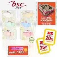 ราคา GIFTSET BSC TOWEL ชุดผ้าขนหนูใยไผ่ Bamboo Cotton แอนตี้แบคทีเรีย ไม่เกิดสิว ไร้กลิ่นอับชื้น (ASG480) *กล่องรุ่นใหม่* (1731864421724554417)
