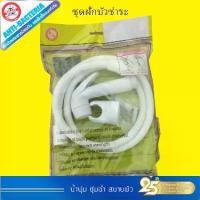 ราคา หัวฝักบัว, สีขาว, ชุดฝักบัวในห้องน้ำ, ชุดสายฝักบัว, เครื่องพ่นสารเคมีก้น, วัสดุ ABS ทนทาน, ความยาว 1.2 เมตร, รวมชุดฝักบัว ရ ေ ခ ျ ိ ု း ခ န ် း သ ု ံ း ပ စ ည ် (1732007612398536515)