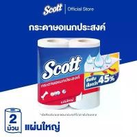 ราคา สก๊อตต์ กระดาษอเนกประสงค์ รุ่น Big Roll แผ่นใหญ่ x 2 ม้วน Scott Paper Towel Big Roll 2 Rolls (1732106440640923533)