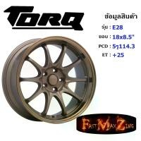 ราคา APP Wheel E28 ขอบ 18x8.5" 5รู114.3 ET+25 สีBZL ล้อแม็ก18 แม็กรถยนต์ขอบ18 แม็กขอบ18 CE28 (1732031440486237326)