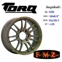 ราคา APP Wheel E30 ขอบ 18x8.5" 6รู139.7 ET+25 สีBZL ล้อแม็ก18 แม็กรถยนต์ขอบ18 แม็กขอบ18 RE30 (1732031432534426766)