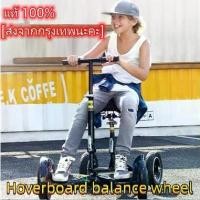 ราคา โฮเวอร์บอร์ด ที่นั่งHoverboard balance wheel,โฮเวอร์บอร์ด ที่นั่งHoverboard balance wheel,S-1990 โฮเวอร์บอร์ด ที่นั่งHoverboard balance wheel เก้าอี้นั่งใหม่ (1731974202500418380)