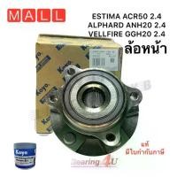 ราคา JTEKT KOYO ลูกปืนดุม ล้อหน้า โตโยต้า เอสติม่า Front Hub Wheel Bearings 3DACF044D-10BR-AM TOYOTA ESTIMA ACR50 2WD 28MM TOYOTA (1731325140508248427)