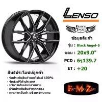 ราคา Lenso Wheel BLACK ANGEL 9 ขอบ 20x9.0" 6รู139.7 ET+20 สีBKWA แม็กเลนโซ่ ล้อแม็ก เลนโซ่ lenso20 แม็กรถยนต์ขอบ20 (1731654781149545614)