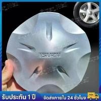 ราคา [พร้อมส่ง] ฝาครอบฮับที่ดี, ฮับล้อทองแดง, Isuzu Dmax v Croos Mu Wheel Cover, 2012-2017 5 ซี่, ฮับล้อ, ฝาครอบล้อ, Isuzu (1731592334742816522)