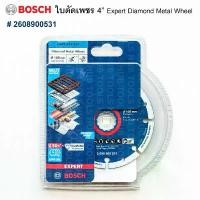 ราคา ใบตัดเพชร4นิ้ว Bosch Expert Diamond Metal Wheel ตัดเหล็ก และสแตนเลส105มม.2608900531(ของแท้) คําแนะนําผลิตภัณฑ์ใหม่ของเดือนนี้ (1732291782548817243)