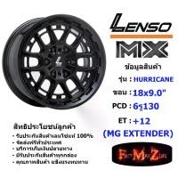 ราคา Lenso Wheel MX HURRICANE ขอบ 18x9.0" 6รู130 ET+12 สีBK ล้อแม็ก เลนโซ่ lenso18 แม็กขอบ18 (1731677843910132878)