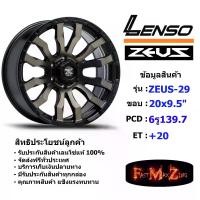 ราคา TORQ Wheel Lenso Zeus-29 ขอบ 20x9.5" 6รู139.7 ET+20 สีOBKF แม็กเลนโซ่ ล้อแม็ก เลนโซ่ lenso20 แม็กรถยนต์ขอบ20 แม็กขอบ20 (1731685690128958606)
