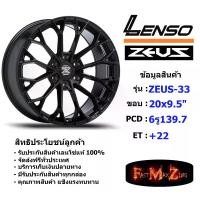 ราคา TORQ Wheel Lenso Zeus-33 ขอบ 20x9.5" 6รู139.7 ET+22 สีBKW แม็กเลนโซ่ ล้อแม็ก เลนโซ่ lenso20 แม็กรถยนต์ขอบ20 แม็กขอบ20 (1731685735773865102)