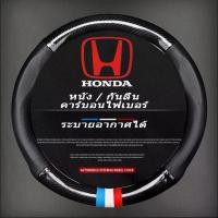 ราคา COD carbon fiber leather ปลอกพวงมาลัย ปลอกหุ้มพวงมาลัย หนังคาร์บอนไฟเบอร์ steering wheel cover Honda CITY JAZZ CIVIC HRV CRV (1731419900656583696)