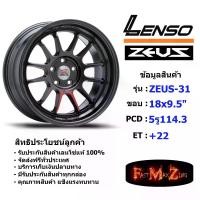 ราคา TORQ Wheel Lenso Zeus-31 ขอบ 18x9.5" 5รู114.3 ET+22 สีHDW แม็กเลนโซ่ ล้อแม็ก เลนโซ่ lenso18 แม็กรถยนต์ขอบ18 แม็กขอบ18 (1731685699796567182)