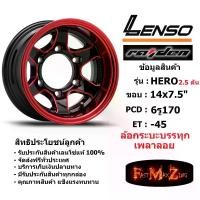 ราคา แม็กบรรทุก เพลาลอย Lenso Wheel HERO ขอบ 14x7.5" 6รู170 ET-45 สีRBKMA แม็กเลนโซ่ ล้อแม็ก เลนโซ่ Hero14 แม็กขอบ14 (1731677867839030414)