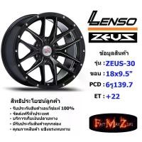 ราคา TORQ Wheel Lenso Zeus-30 ขอบ 18x9.5" 6รู139.7 ET+22 สีBKVAA แม็กเลนโซ่ ล้อแม็ก เลนโซ่ lenso18 แม็กรถยนต์ขอบ18 แม็กขอบ18 (1731685715318965390)