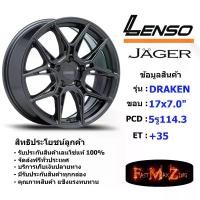 ราคา Lenso Wheel JAGER DRAKEN ขอบ 17x7.0" 5รู114.3 ET+35 สีGL แม็กเลนโซ่ ล้อแม็ก เลนโซ่ lenso17 แม็กรถยนต์ขอบ17 แม็กขอบ17 (1731655128839128206)