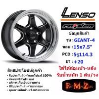 ราคา Lenso Wheel GIANT-4 ขอบ 15x7.5" 5รู114.3 ET+20 สีBKWMA ล้อแม็ก เลนโซ่ lenso15 CB60 (1731679035979302030)