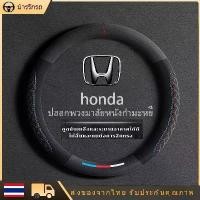ราคา car steering wheel Honda steering wheel cover, steering wheel cover for car, car steering wheel cover (1732015027369969535)