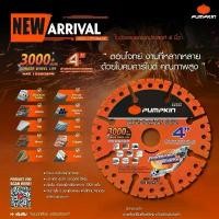 ราคา คลังสินค้า PUMPKIN ใบตัดอเนกประสงค์ 4 นิ้ว ใบตัดคาร์ไบด์ Carbide Multi Wheel #22331 ใบตัดปูน ใบตัดเหล็ก ใบตัดไม้ ใบตัดพีวีซี ใบตัด (1732274775613212493)