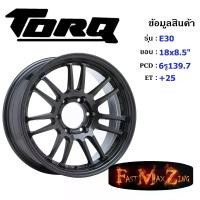 ราคา APP Wheel E30 ขอบ 18x8.5" 6รู139.7 ET+25 สีGM ล้อแม็ก18 แม็กรถยนต์ขอบ18 แม็กขอบ18 RE30 (1731685572095607950)