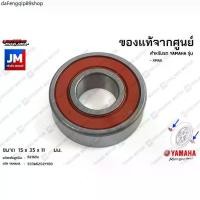 ราคา จัดส่งเฉพาะจุด 933A6202Y100 ลูกปืนล้อหน้า, ลูกปืนเเกนล้อ เเท้ศูนย์ YAMAHA XMAX XMAX300 FRONT WHEEL BEARING (1731550890889021397)