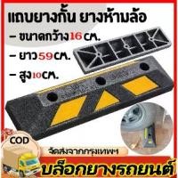 ราคา Hergoo-ยางกั้นล้อรถยนต์ ยางหยุดรถ ยางกั้นล้อ ยางห้ามล้อ ยางหนุนล้อ ยางกันรถไหล ที่จอดรถ แถบยางกั้นรถ Wheel Stopper ยางหยุดรถ rubber wheel stop สำหรับที่จอดรถ แถบยางกั้นล้อ ยางห้า (1731366143298733181)