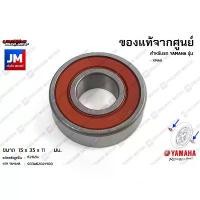 ราคา COD 933A6202Y100 ลูกปืนล้อหน้า, ลูกปืนเเกนล้อ เเท้ศูนย์ YAMAHA XMAX XMAX300 FRONT WHEEL BEARING (1732129005354452250)