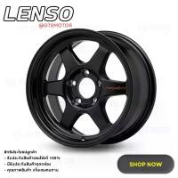 ราคา ล้อแม๊ก ล้อแมค ขอบ 15 Lenso Wheel RD5 ขอบ 15x7.5" 5 รู 114.3 ET+20 แม็กเลนโซ่ ล้อแม็ก เลนโซ่ ของแท้ (ราคาสินค้าต่อ 1 วง) (1729589334555986286)