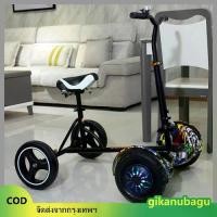 ราคา gikanubagu โฮเวอร์บอร์ด ที่นั่งHoverboard balance wheel,โฮเวอร์บอร์ด ที่นั่งHoverboard balance wheel,S-1990 โฮเวอร์บอร์ด ที่นั่งHoverboard balance wheel เก้าอี้นั่งใหม่ (1732019060106888753)