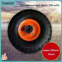 ราคา ล้อ Universal Wheel ล้อยางพอง 350-4 Inflatable Wheel ล้อเดี่ยวพร้อมแบริ่ง ล้อเครื่องมือตีลมเส้นผ่าศูนย์กลาง 250 (มม.)204 แบริ่ง (20 หลุม)ล้อรถเข็นเครื่องมือยาง Inflatable ล้อ (1732408814810137908)